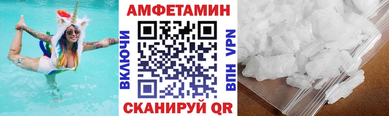 АМФ Розовый  Псков 