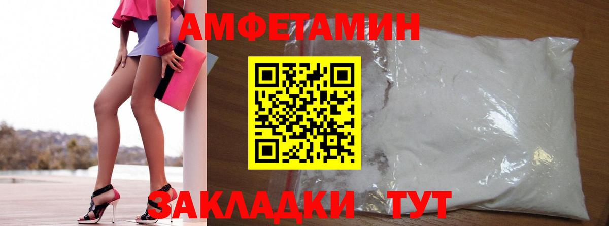 АМФЕТАМИН Розовый  АМФ  Псков  Вход с VPN 