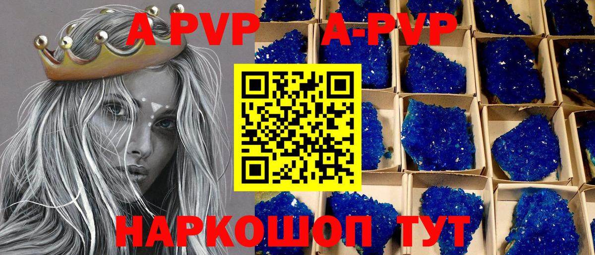 Alfa_PVP мука Псков
