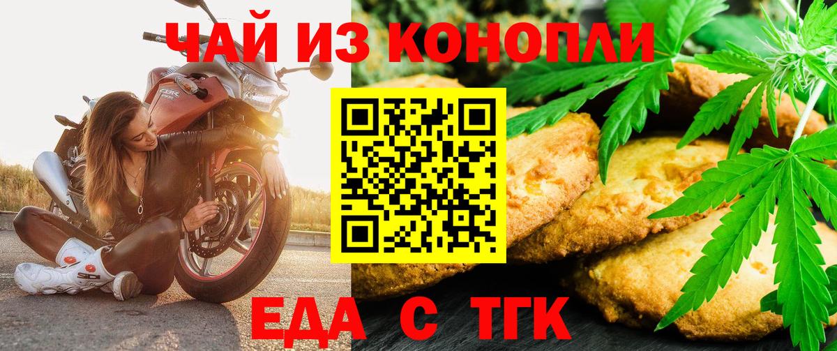 Псков  Еда ТГК конопля  Вход с VPN 