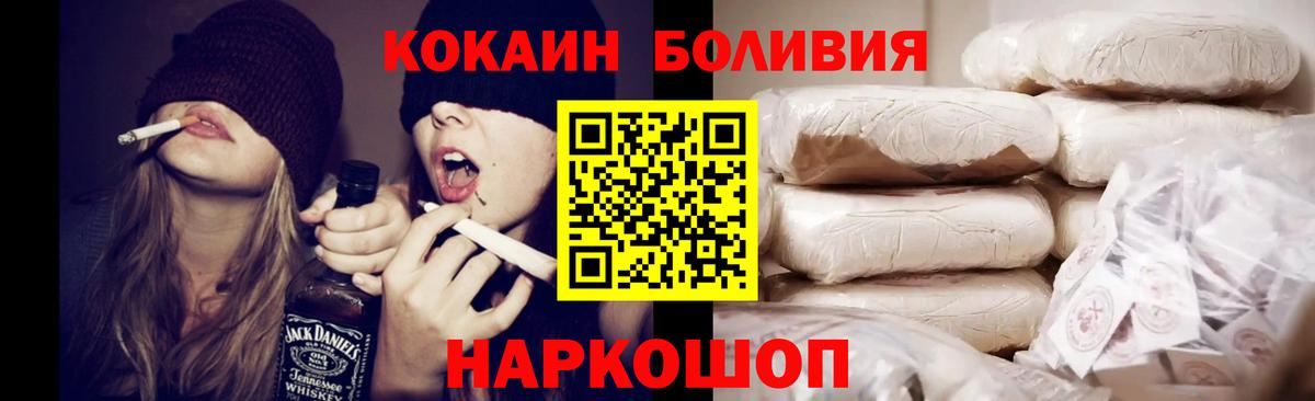 Псков  Cocaine Эквадор  КОКАИН Колумбийский  Вход с VPN 
