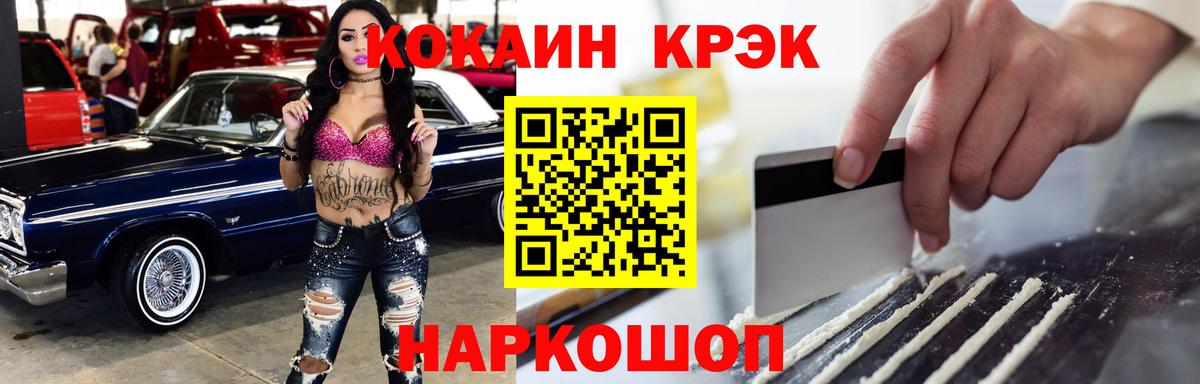 COCAIN 98% Псков