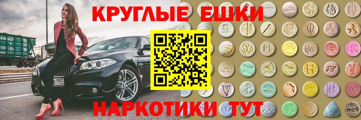 Псков  Ecstasy louis Vuitton  Вход с VPN  цены наркотик  Ecstasy TESLA 