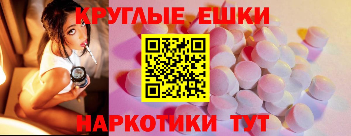 ЭКСТАЗИ таблы Псков