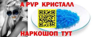 ALPHA PVP Тулун