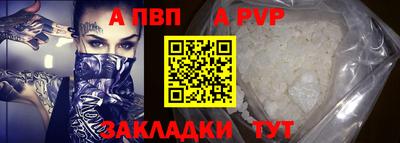 ALPHA PVP Тулун
