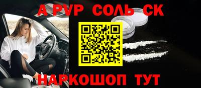 ALPHA PVP Тулун
