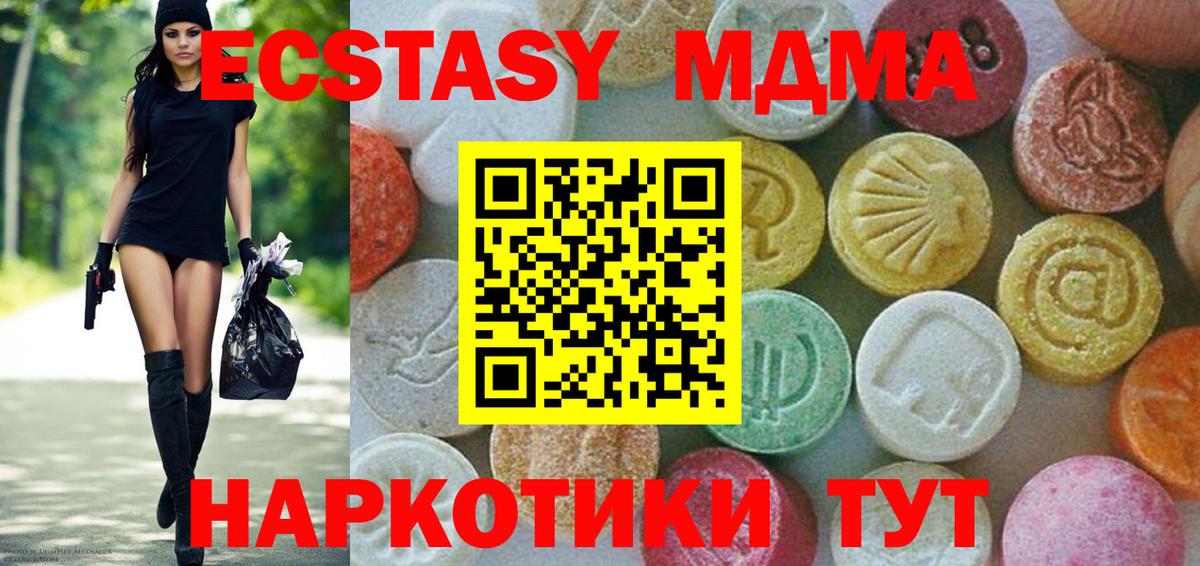 Псков  МДМА кристаллы  Вход с VPN 
