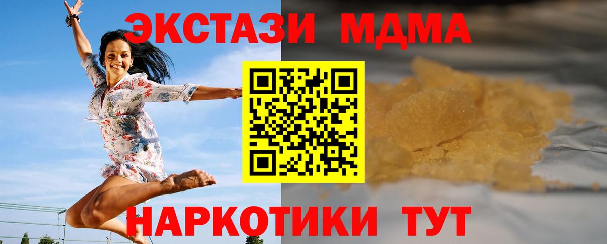 MDMA crystal Псков