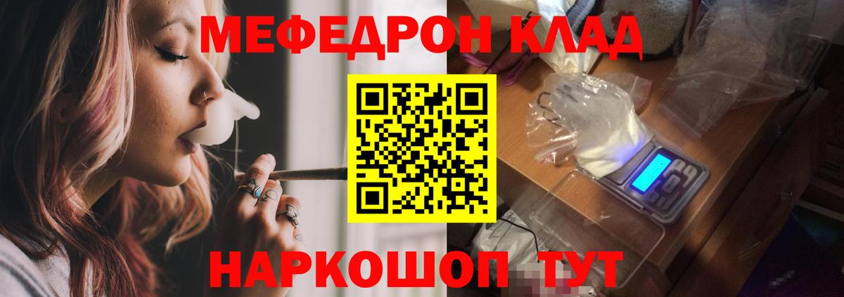 Мефедрон   Гашиш  COCAIN  Вход с VPN  Экстази  Псков  Конопля 