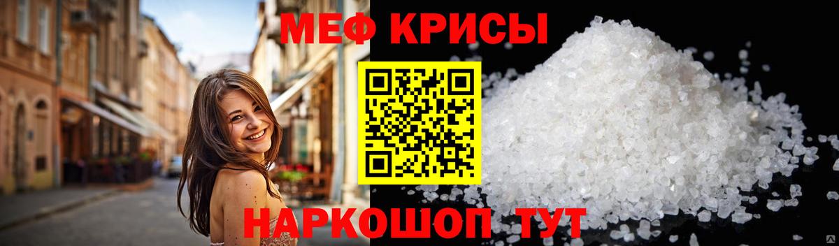 МЕФ  цена   Вход с VPN  МЯУ-МЯУ  Меф mephedrone  Псков  МЕФ VHQ 