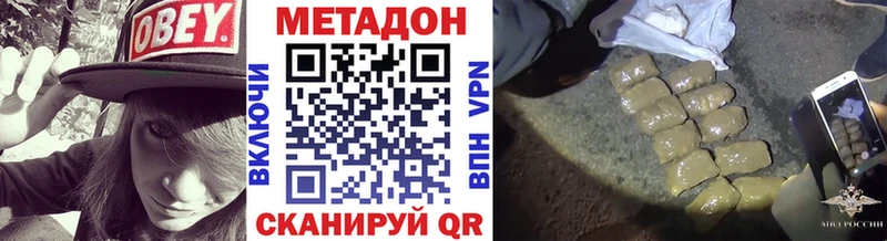 МЕТАДОН VHQ  как найти   Псков 