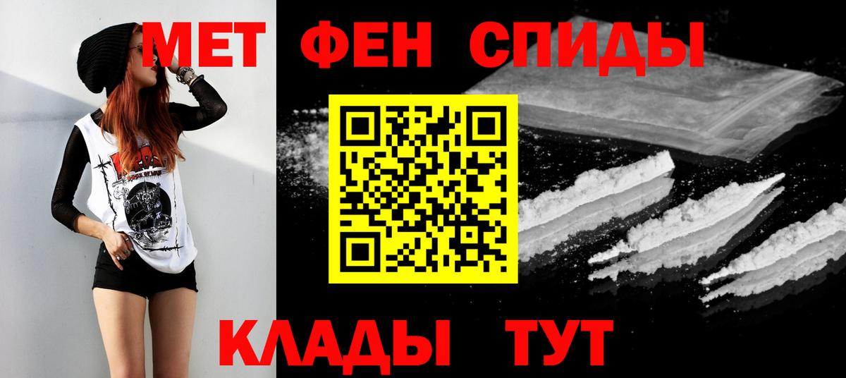 МЕТАМФЕТАМИН кристалл Псков