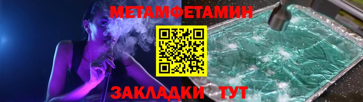 Первитин  Метамфетамин винт  Метамфетамин винт  Вход с VPN  Псков 