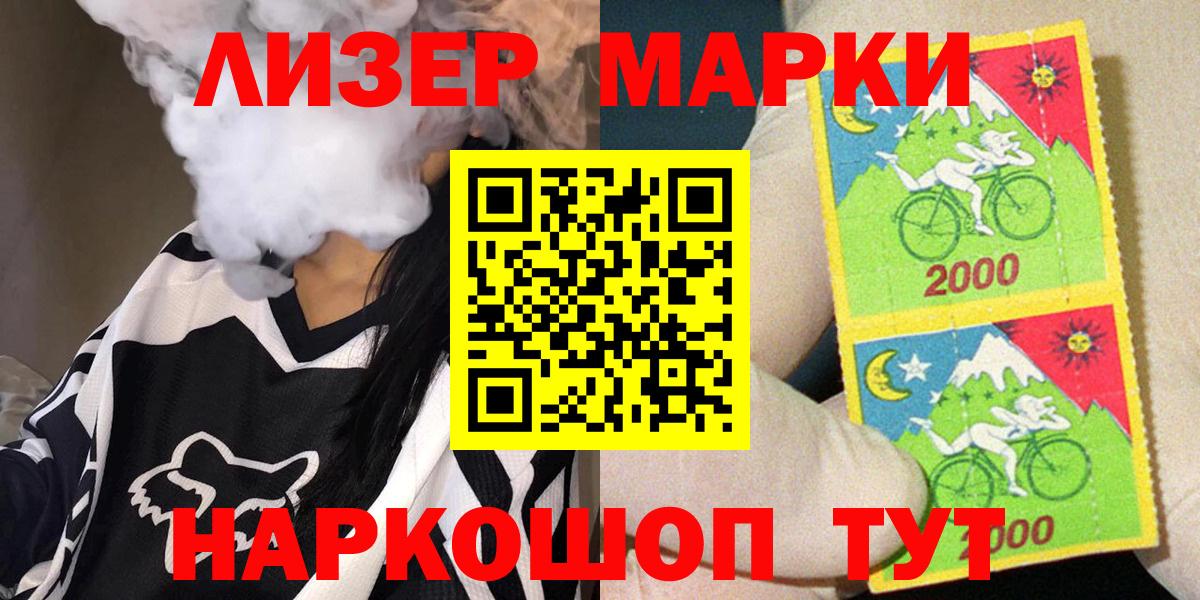 Наркотические марки 1500мкг Псков