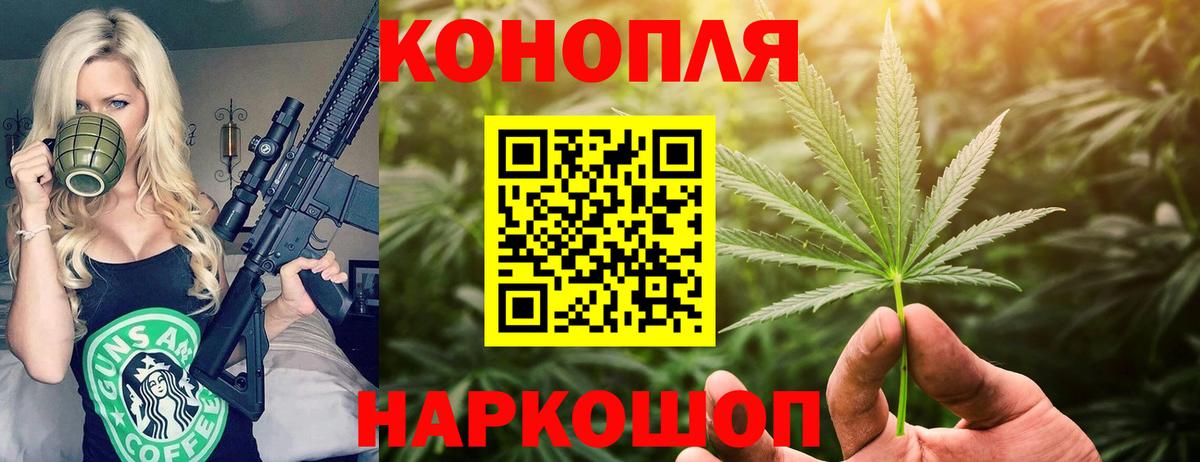 Конопля THC 21%  Вход с VPN  Каннабис White Widow  Псков 